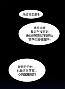 Page 174 of 不倫駕訓班 1-43 - preview thumbnail