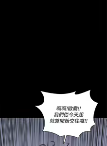 Page 199 of 不倫駕訓班 1-43 - preview thumbnail