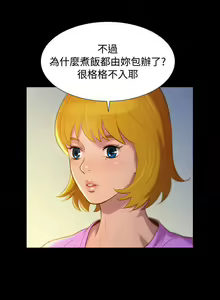 Page 202 of 不倫駕訓班 1-43 - preview thumbnail