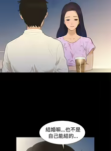 Page 28 of 不倫駕訓班 1-43 - preview thumbnail