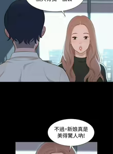 Page 57 of 不倫駕訓班 1-43 - preview thumbnail