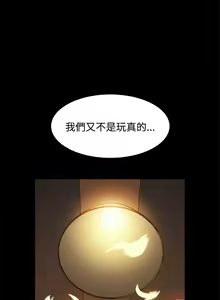 Page 96 of 不倫駕訓班 1-43 - preview thumbnail