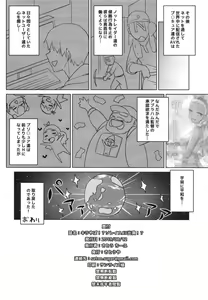 Page 34 of Kirayaba!? Soleil AV Shutsuen!? - preview thumbnail