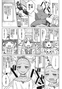 Page 10 of Kirayaba!? Soleil AV Shutsuen!? - preview thumbnail
