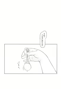 Page 18 of Totsu no Aru HibiMiku no Nichijou - preview thumbnail