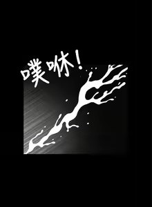 Page 120 of 誘惑 1-71 - preview thumbnail