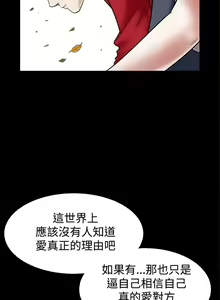 Page 138 of 誘惑 1-71 - preview thumbnail