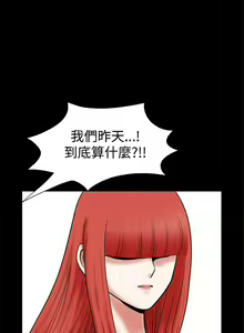 Page 157 of 誘惑 1-71 - preview thumbnail
