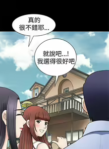 Page 16 of 誘惑 1-71 - preview thumbnail