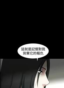Page 199 of 誘惑 1-71 - preview thumbnail