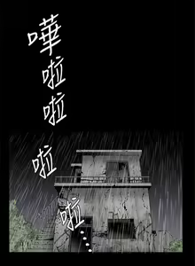 Page 204 of 誘惑 1-71 - preview thumbnail