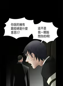 Page 236 of 誘惑 1-71 - preview thumbnail