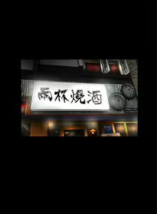 Page 3 of 誘惑 1-71 - preview thumbnail