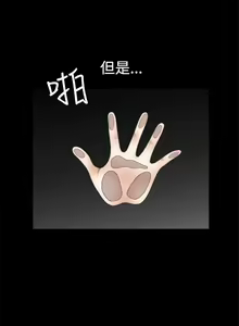 Page 358 of 誘惑 1-71 - preview thumbnail