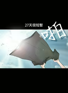 Page 51 of 誘惑 1-71 - preview thumbnail