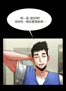 Page 140 of 共享情人 1-50 - preview thumbnail