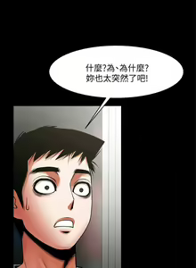Page 180 of 共享情人 1-50 - preview thumbnail