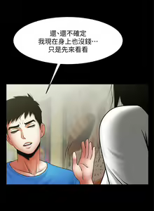 Page 189 of 共享情人 1-50 - preview thumbnail