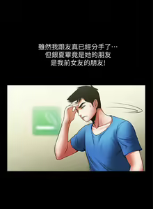Page 197 of 共享情人 1-50 - preview thumbnail