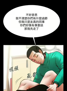 Page 199 of 共享情人 1-50 - preview thumbnail
