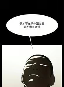 Page 206 of 共享情人 1-50 - preview thumbnail