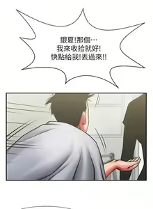 Page 33 of 共享情人 1-50 - preview thumbnail