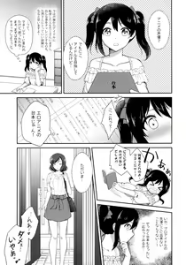 Page 6 of Future Rhythm - preview thumbnail