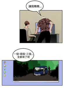 Page 115 of 圈套 1-40 - preview thumbnail