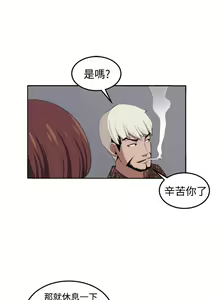 Page 140 of 圈套 1-40 - preview thumbnail