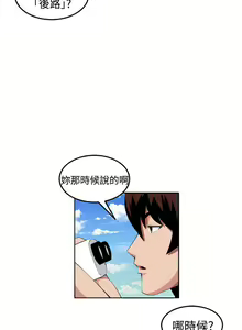 Page 143 of 圈套 1-40 - preview thumbnail