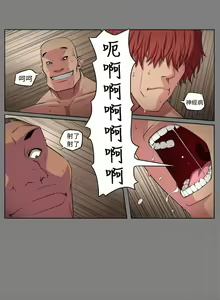 Page 3 of 圈套 1-40 - preview thumbnail