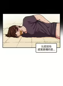 Page 34 of 圈套 1-40 - preview thumbnail