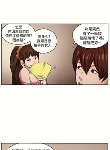 Page 7 of 圈套 1-40 - preview thumbnail