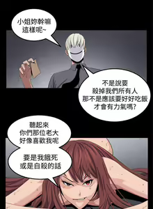 Page 99 of 圈套 1-40 - preview thumbnail