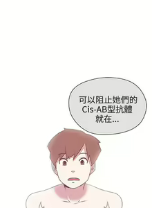 Page 101 of LOVE 愛的導航G 1-55 - preview thumbnail