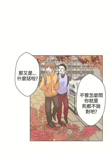 Page 26 of LOVE 愛的導航G 1-55 - preview thumbnail