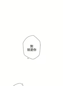 Page 3 of LOVE 愛的導航G 1-55 - preview thumbnail