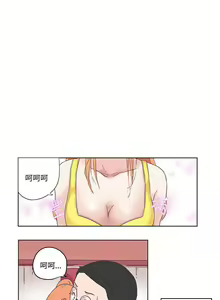 Page 35 of LOVE 愛的導航G 1-55 - preview thumbnail