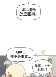 Page 66 of LOVE 愛的導航G 1-55 - preview thumbnail