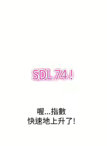 Page 81 of LOVE 愛的導航G 1-55 - preview thumbnail