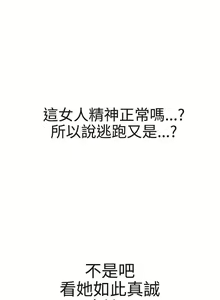 Page 100 of LOVE 愛的導航G 1-55 - preview thumbnail