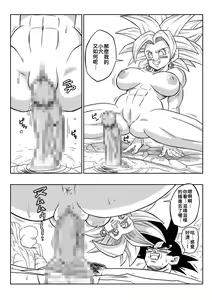 Page 15 of Fight in the 6th Universe!!! | 第六宇宙的戰鬥!!! - preview thumbnail