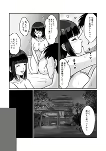 Page 45 of Himitsu no Nakadashi Onsen Ryokou Jimikei Hitozuma SeFri Futari to Hajimete no 3P - preview thumbnail