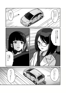 Page 12 of Himitsu no Double Date Jimikei Hitozuma SeFri Futari to Hajimete no Date - preview thumbnail