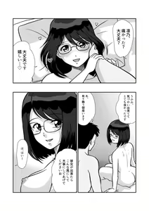 Page 28 of Himitsu no Double Date Jimikei Hitozuma SeFri Futari to Hajimete no Date - preview thumbnail