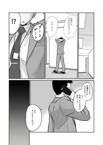 Page 16 of Himitsu no Makugire Jimikei Hitozuma SeFri Futari ni Hajimete no Kikenbi Nakadashi - preview thumbnail
