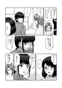 Page 18 of Himitsu no Makugire Jimikei Hitozuma SeFri Futari ni Hajimete no Kikenbi Nakadashi - preview thumbnail