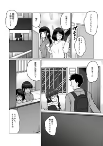 Page 19 of Himitsu no Makugire Jimikei Hitozuma SeFri Futari ni Hajimete no Kikenbi Nakadashi - preview thumbnail