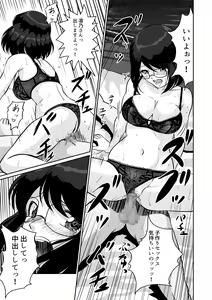 Page 30 of Himitsu no Makugire Jimikei Hitozuma SeFri Futari ni Hajimete no Kikenbi Nakadashi - preview thumbnail