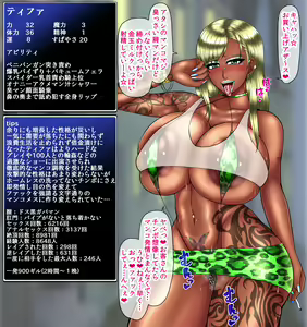Page 13 of Tifa no Kuro Ochi  Nikki - preview thumbnail